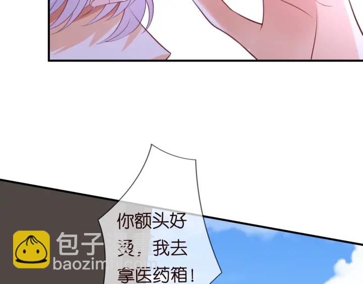 🍟名门挚爱 第251  藏不住的真心 第24页