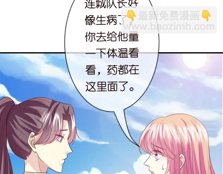 🍟名门挚爱 第251  藏不住的真心 第35页