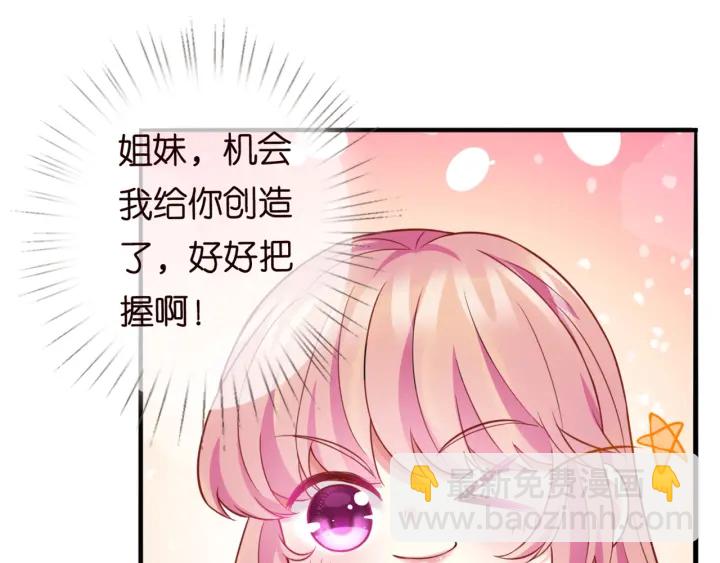 🍟名门挚爱 第251  藏不住的真心 第38页