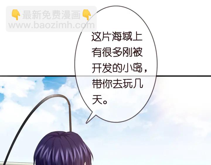 🍟名门挚爱 第251  藏不住的真心 第45页