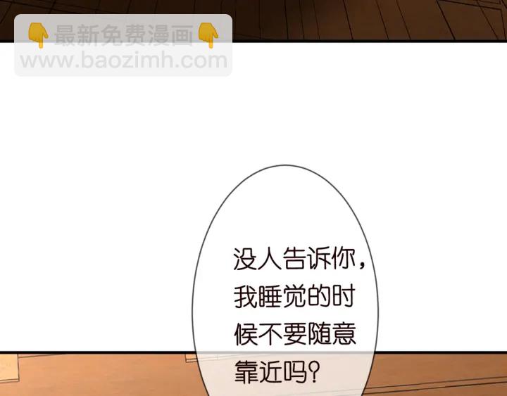 🍟名门挚爱 第251  藏不住的真心 第9页