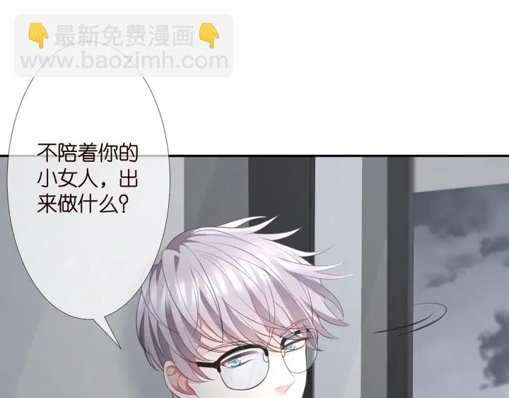 🍟名门挚爱 第255  特殊的日子 第17页