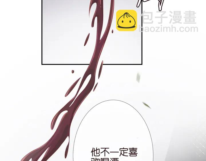 🍟名门挚爱 第255  特殊的日子 第25页