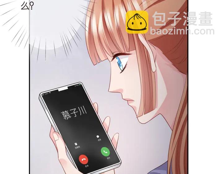 🍟名门挚爱 第255  特殊的日子 第39页