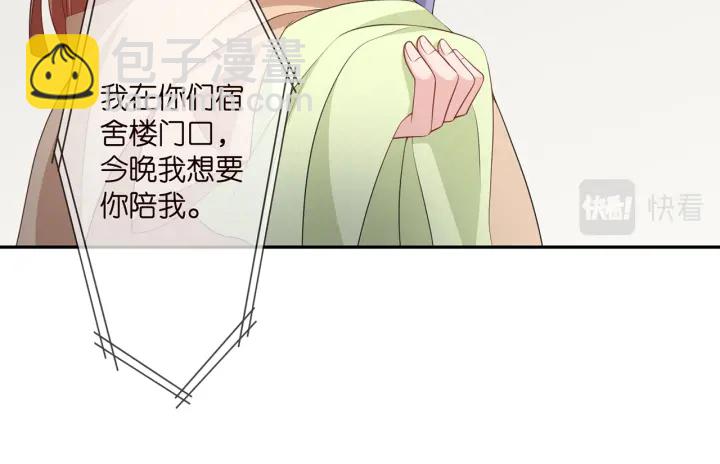 🍟名门挚爱 第255  特殊的日子 第42页