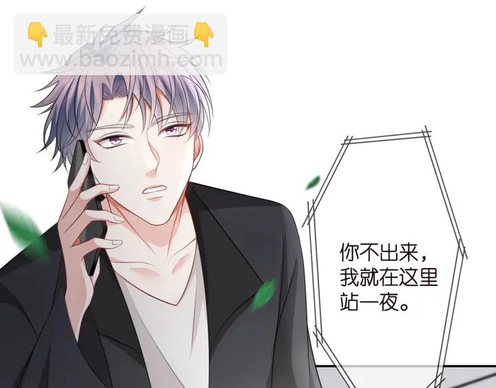 🍟名门挚爱 第255  特殊的日子 第43页