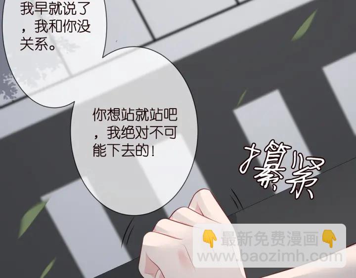 🍟名门挚爱 第255  特殊的日子 第47页