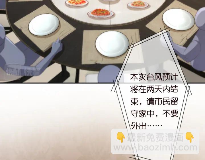 🍟名门挚爱 第255  特殊的日子 第6页