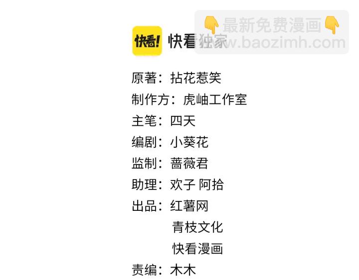 🍟名门挚爱 第257  酒店惊魂 第2页
