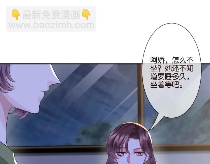 🍟名门挚爱 第257  酒店惊魂 第7页