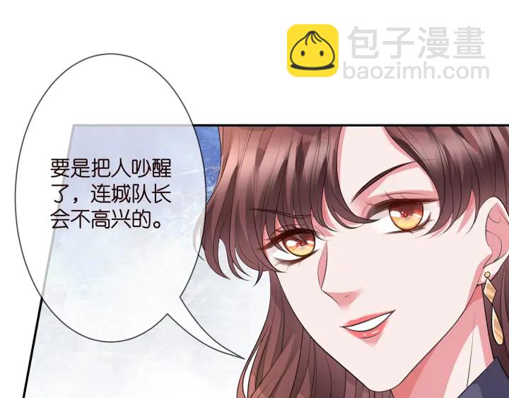 🍟名门挚爱 第257  酒店惊魂 第9页