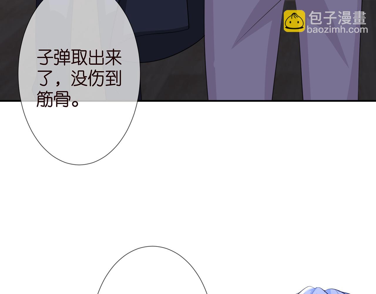 🍟名门挚爱 第259  名可害我！ 第15页