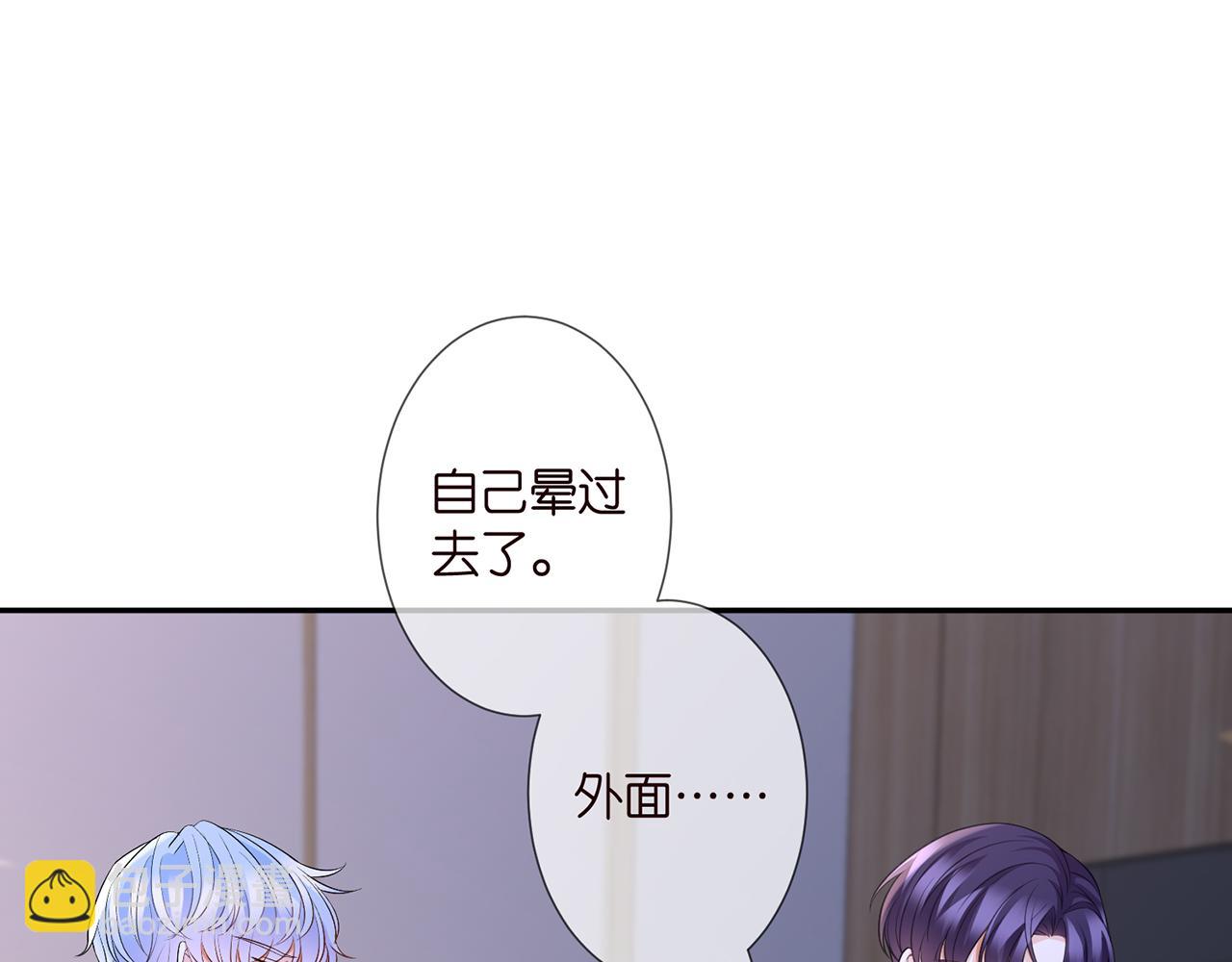 🍟名门挚爱 第259  名可害我！ 第18页
