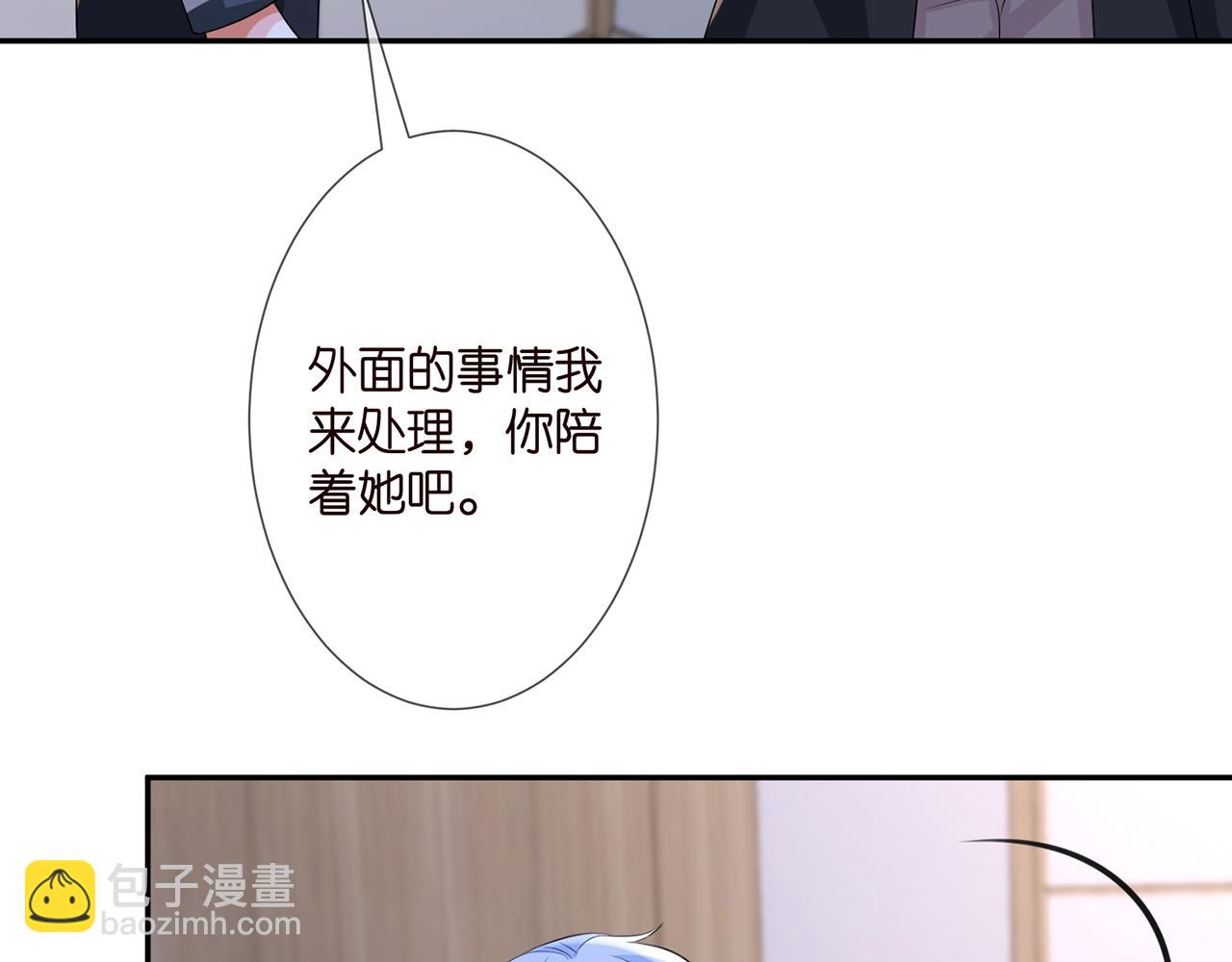 🍟名门挚爱 第259  名可害我！ 第20页