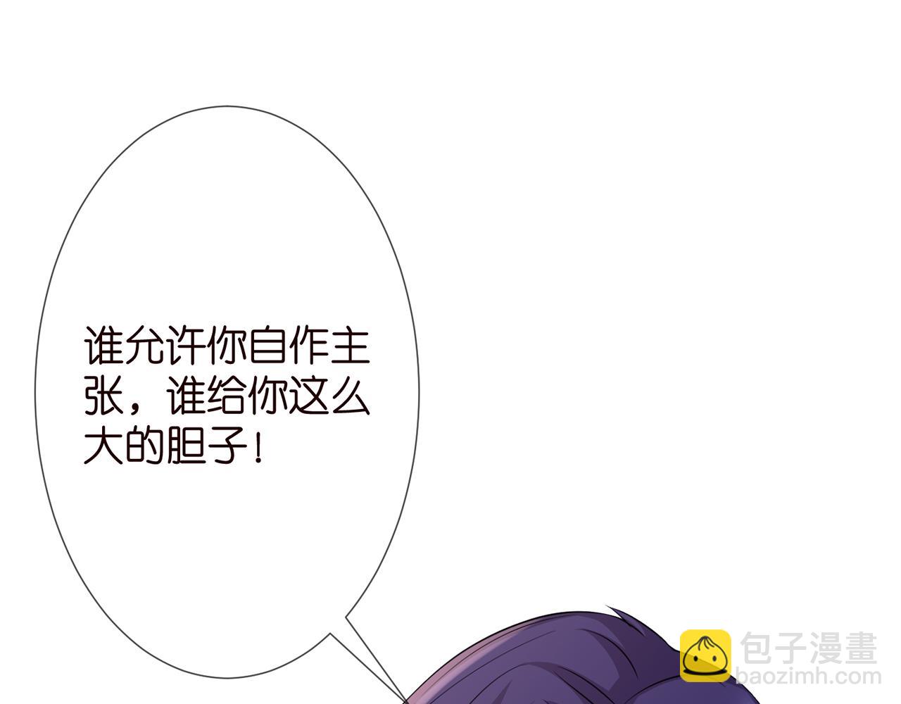 🍟名门挚爱 第259  名可害我！ 第26页