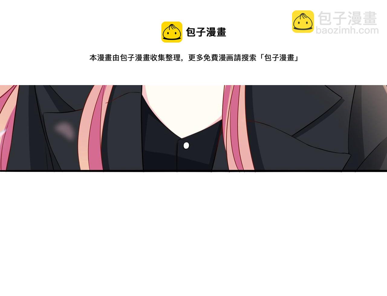 🍟名门挚爱 第261  护短 第13页