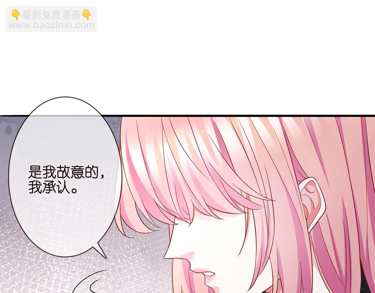 🍟名门挚爱 第261  护短 第14页