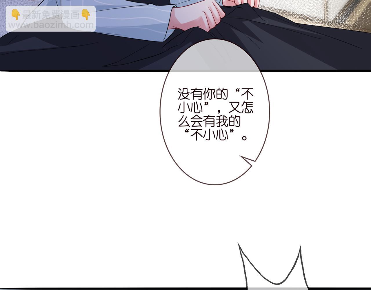 🍟名门挚爱 第261  护短 第31页