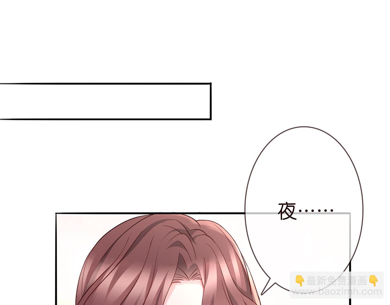🍟名门挚爱 第261  护短 第4页