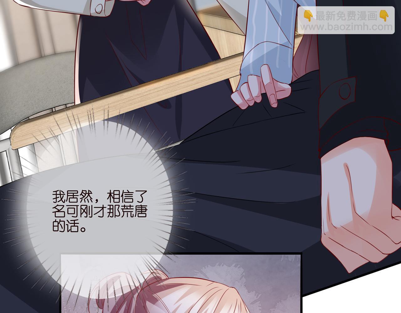 🍟名门挚爱 第261  护短 第46页