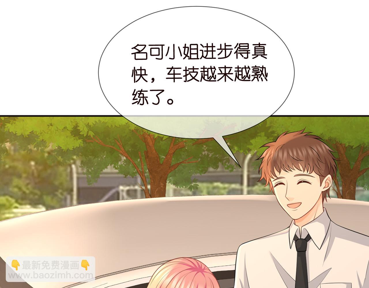 🍟名门挚爱 第263  摇摆的内心 第12页
