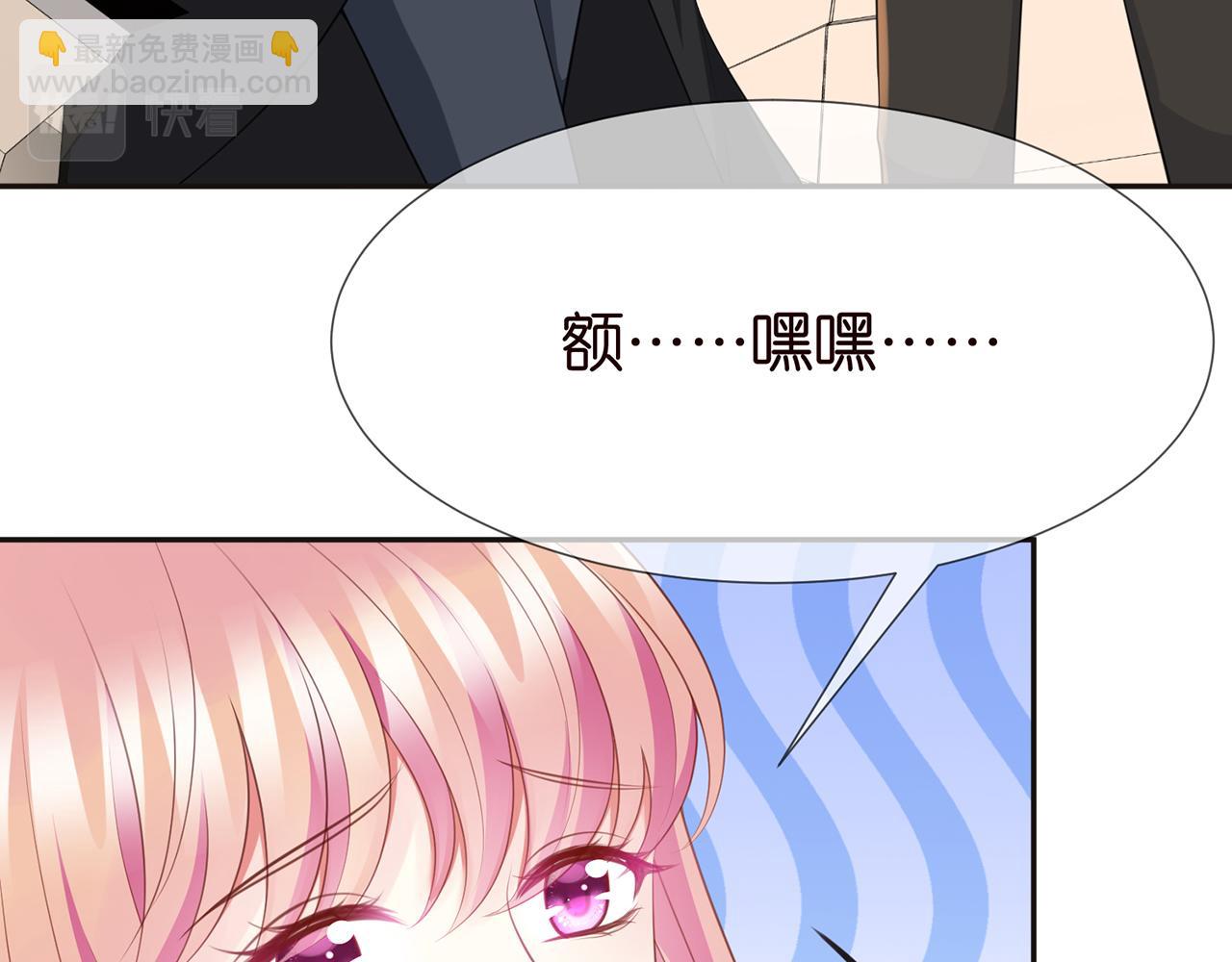 🍟名门挚爱 第263  摇摆的内心 第14页