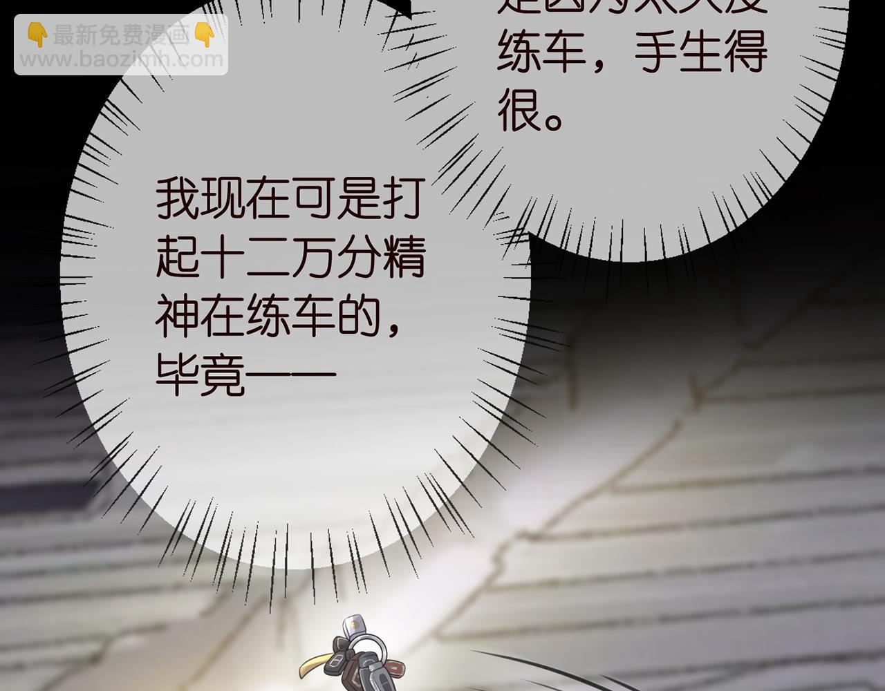 🍟名门挚爱 第263  摇摆的内心 第16页