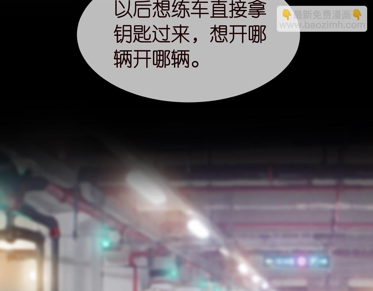 🍟名门挚爱 第263  摇摆的内心 第19页