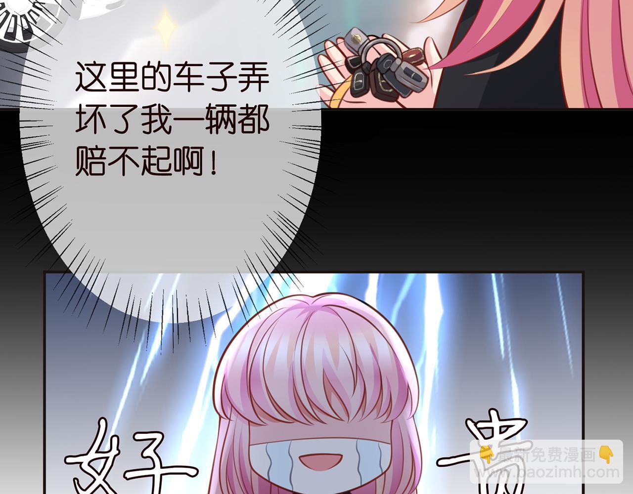 🍟名门挚爱 第263  摇摆的内心 第21页