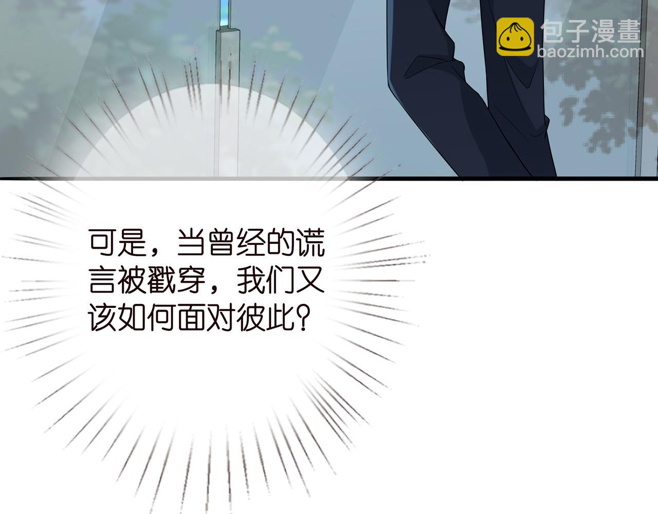 🍟名门挚爱 第263  摇摆的内心 第31页