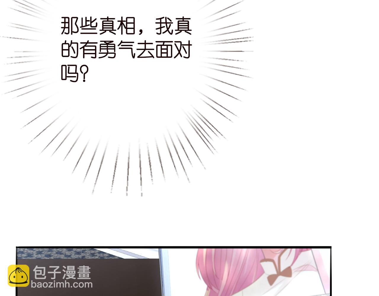 🍟名门挚爱 第263  摇摆的内心 第42页