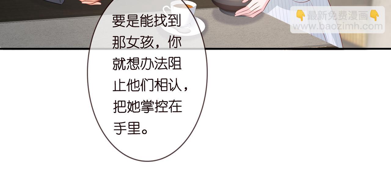🍟名门挚爱 第265  帝辰夜 第11页