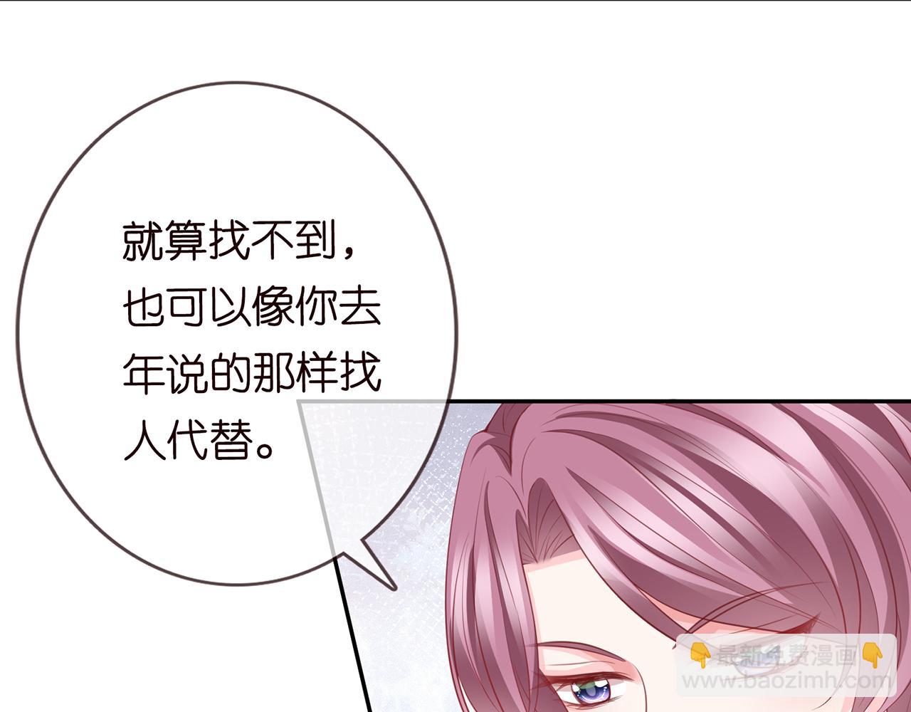 🍟名门挚爱 第265  帝辰夜 第12页
