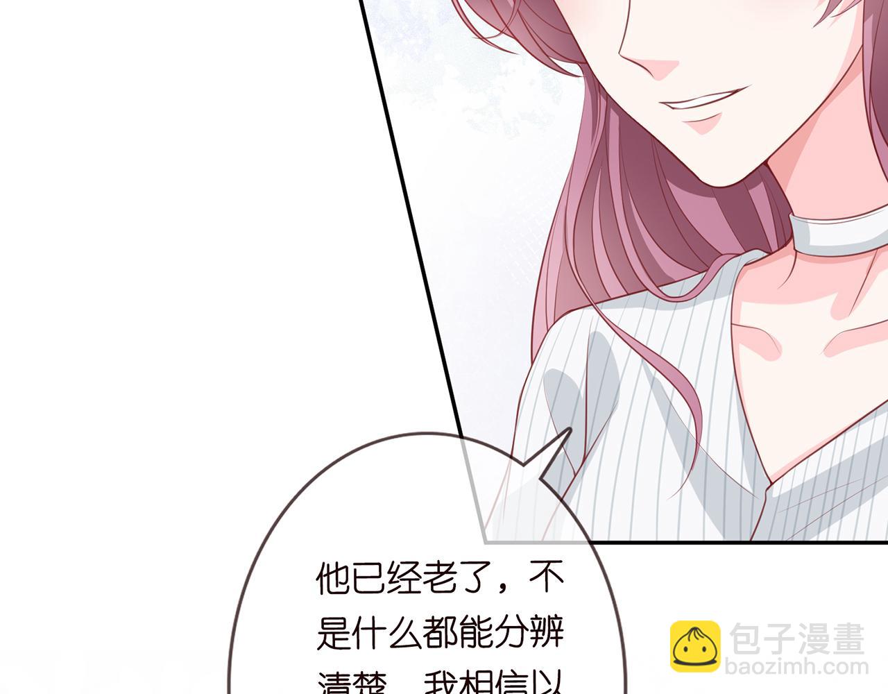 🍟名门挚爱 第265  帝辰夜 第13页