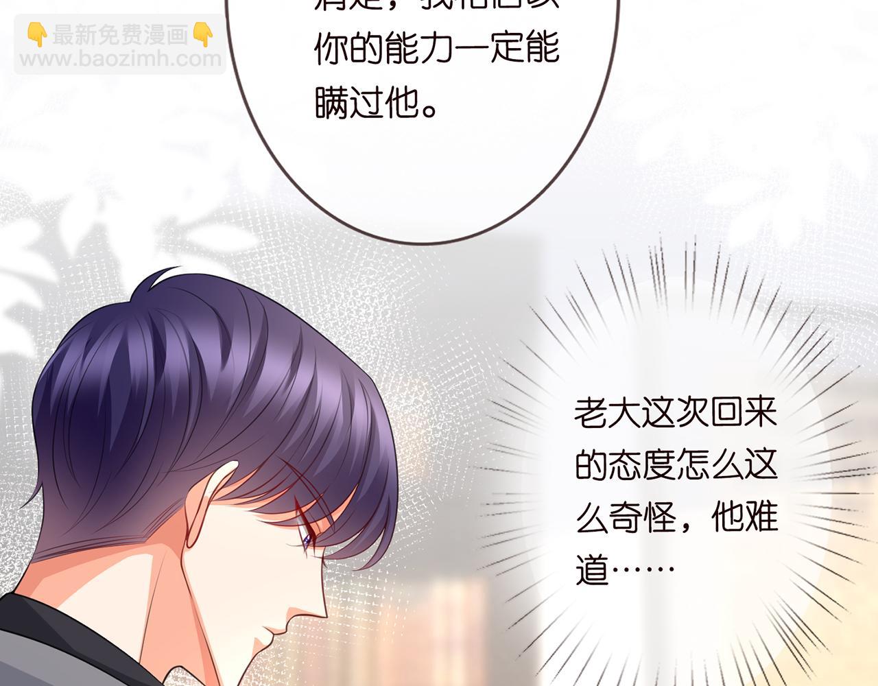 🍟名门挚爱 第265  帝辰夜 第14页