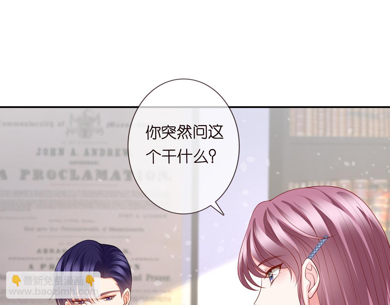 🍟名门挚爱 第265  帝辰夜 第19页