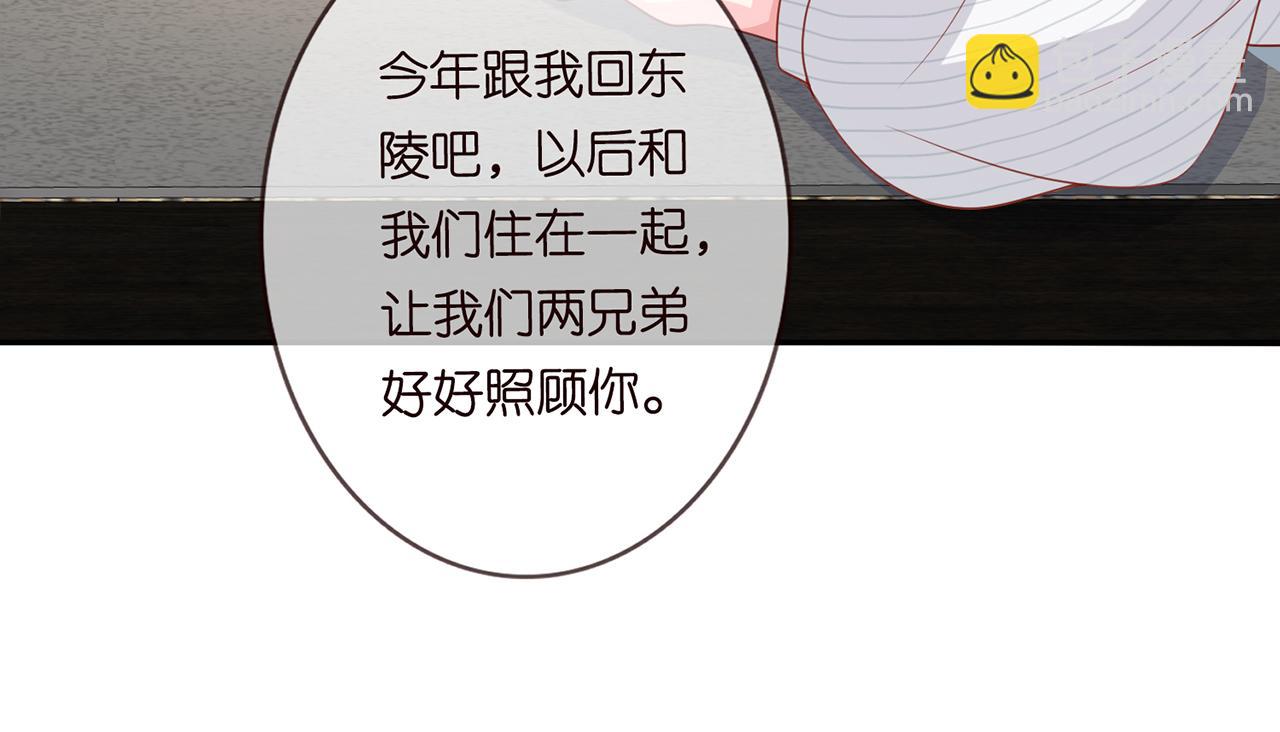 🍟名门挚爱 第265  帝辰夜 第21页