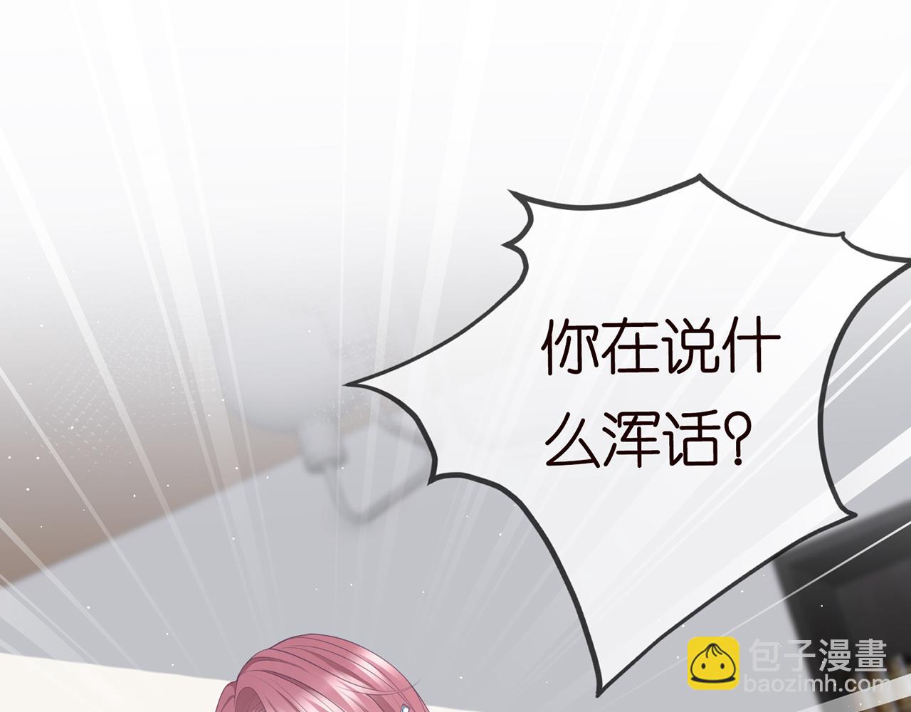 🍟名门挚爱 第265  帝辰夜 第22页