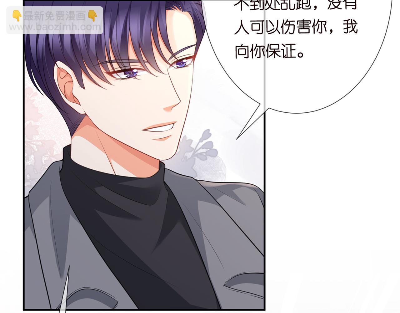 🍟名门挚爱 第265  帝辰夜 第25页
