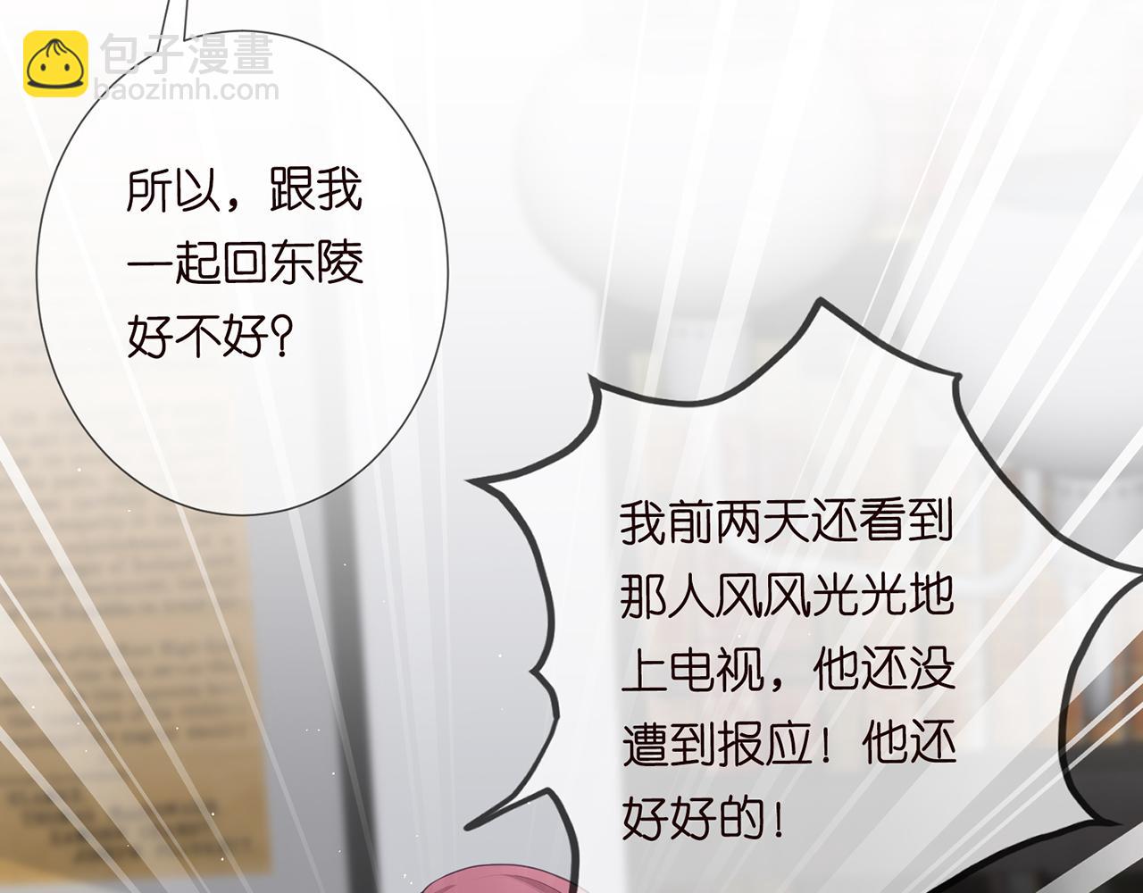 🍟名门挚爱 第265  帝辰夜 第26页