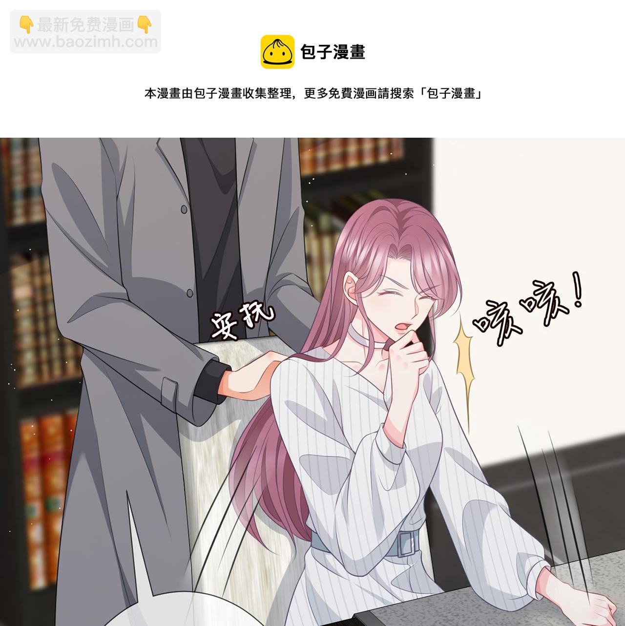 🍟名门挚爱 第265  帝辰夜 第30页