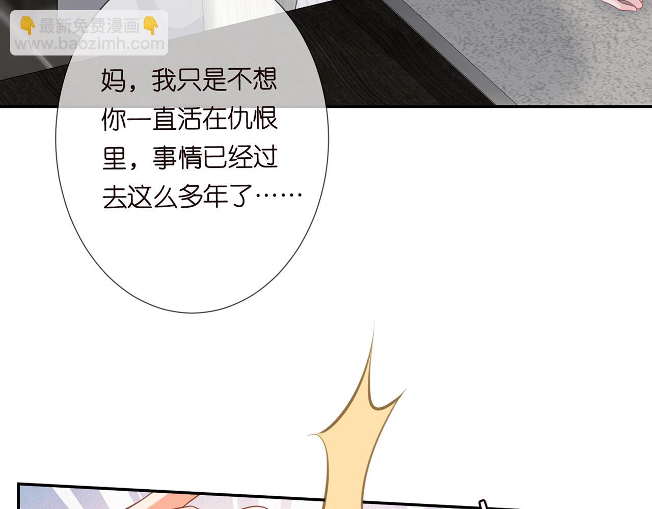 🍟名门挚爱 第265  帝辰夜 第31页