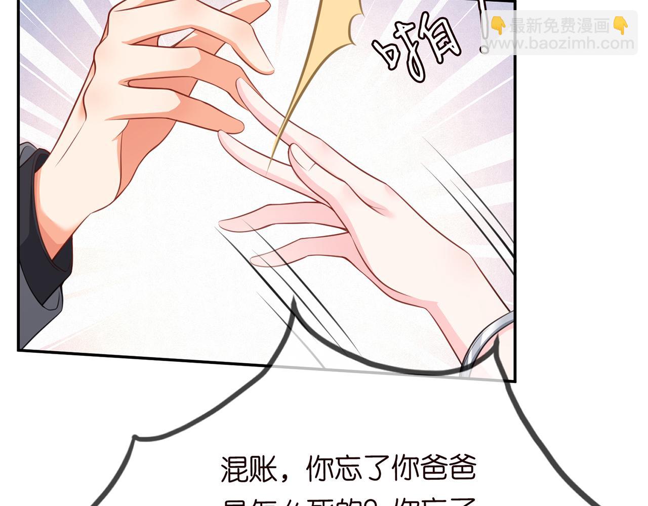 🍟名门挚爱 第265  帝辰夜 第32页