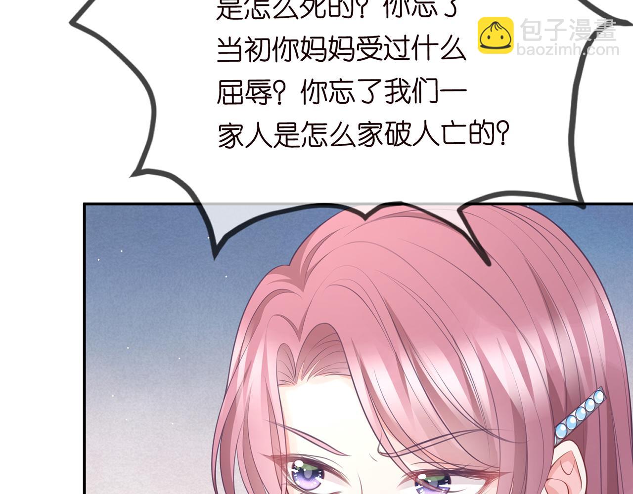 🍟名门挚爱 第265  帝辰夜 第33页