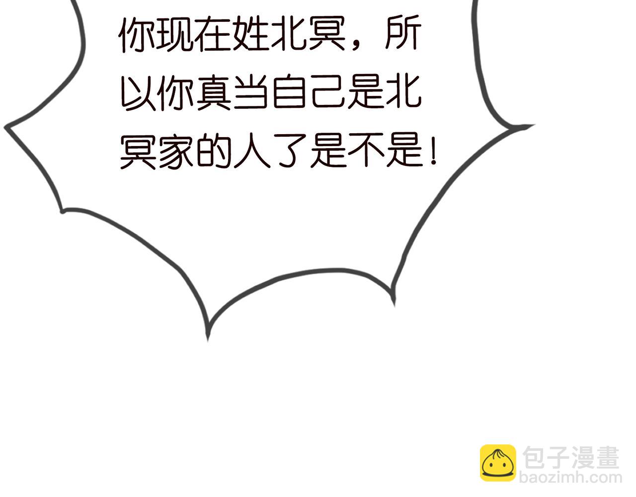 🍟名门挚爱 第265  帝辰夜 第35页