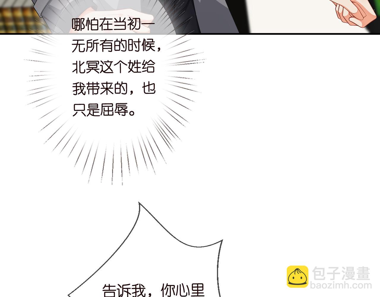 🍟名门挚爱 第265  帝辰夜 第39页