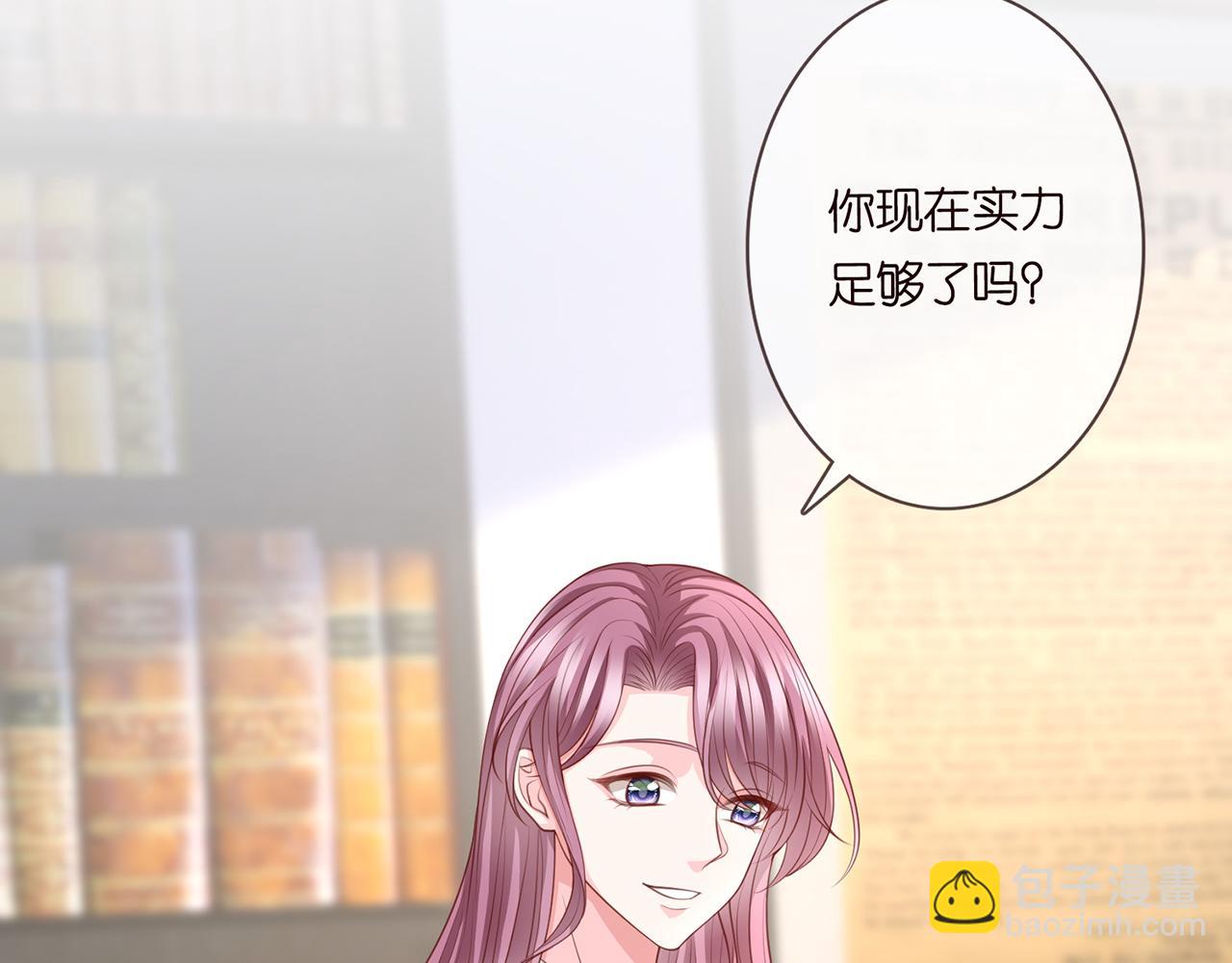🍟名门挚爱 第265  帝辰夜 第7页