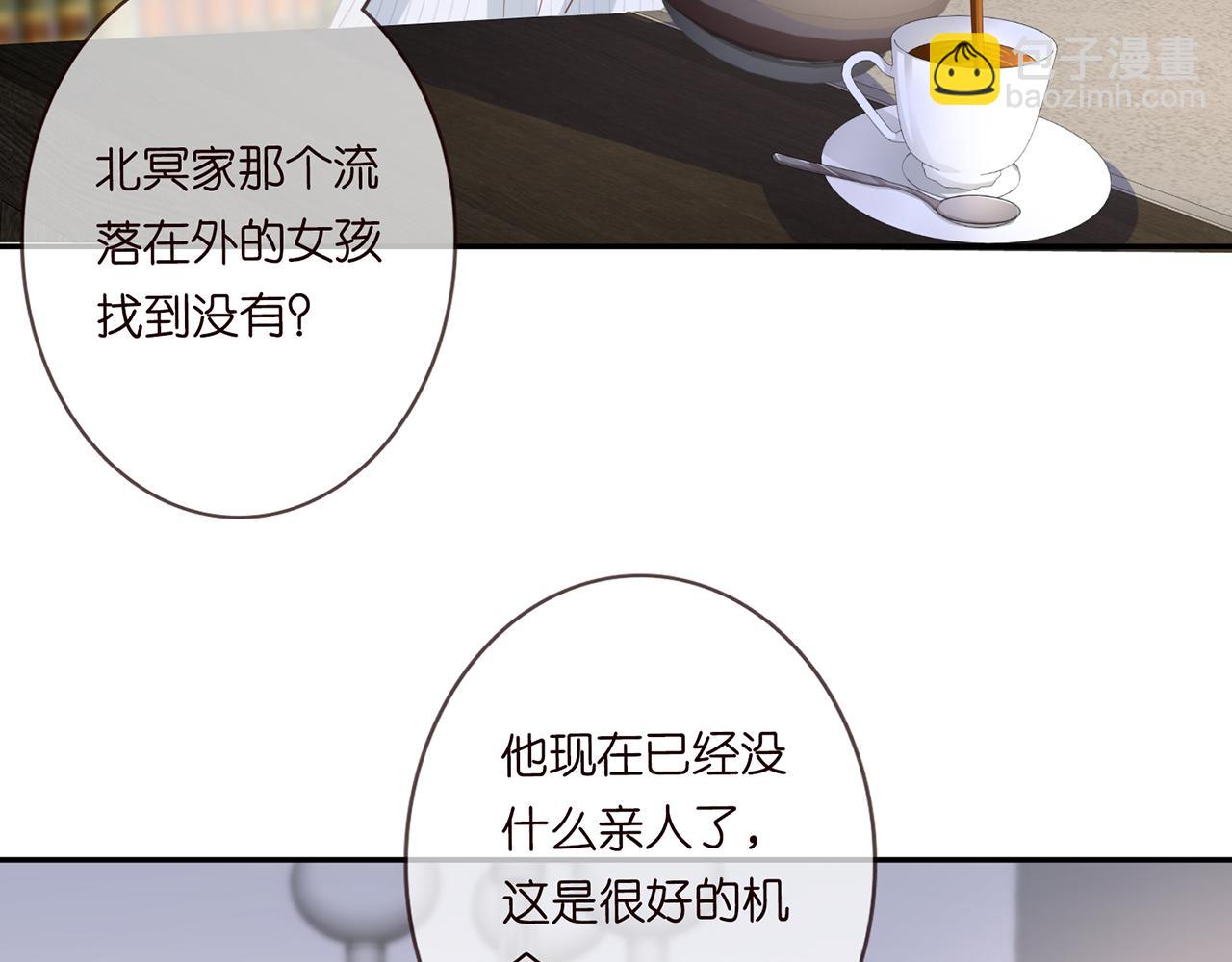 🍟名门挚爱 第265  帝辰夜 第9页