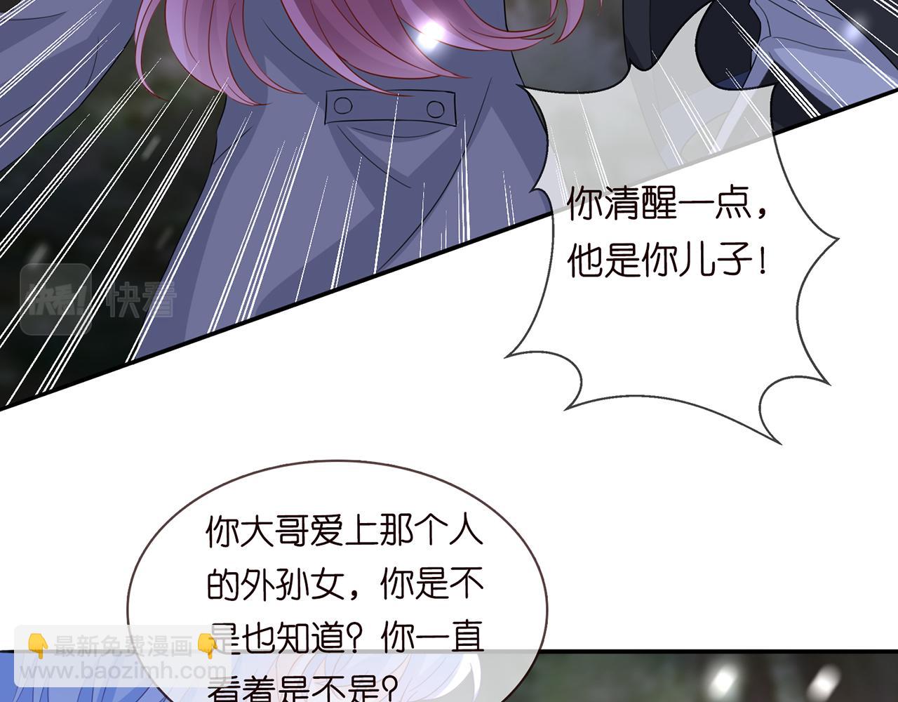 🍟名门挚爱 第267  过去 第19页