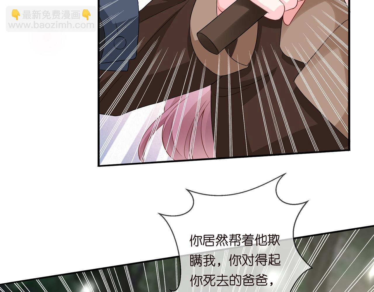 🍟名门挚爱 第267  过去 第24页